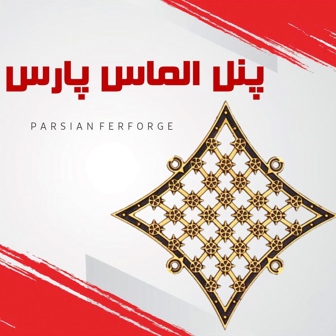 پنل الماس پارس