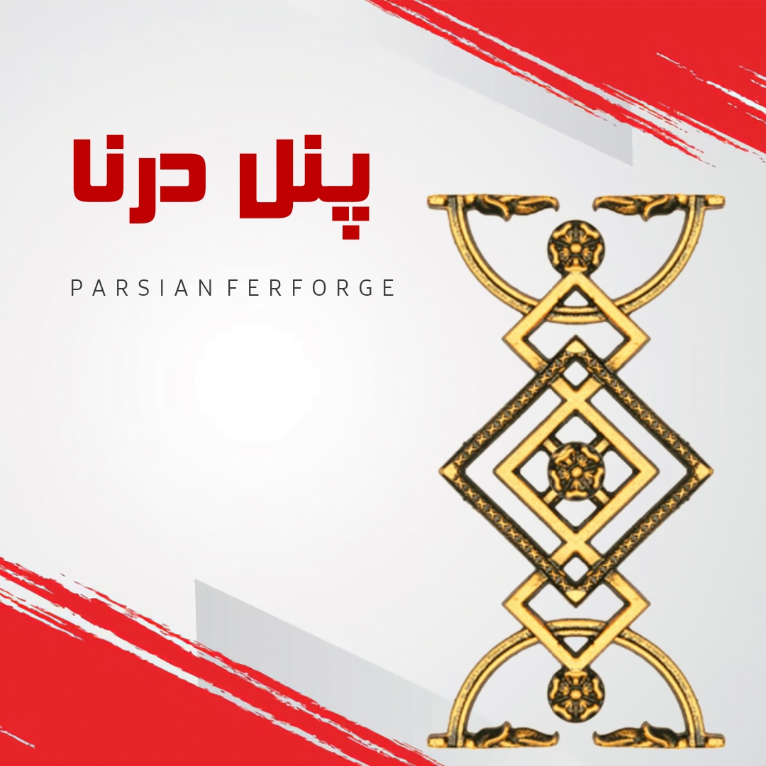 پنل درنا