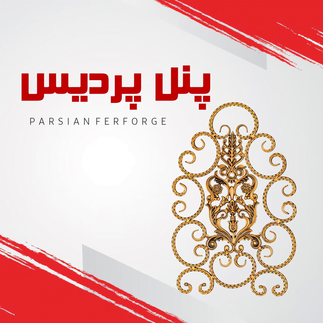 پنل پردیس