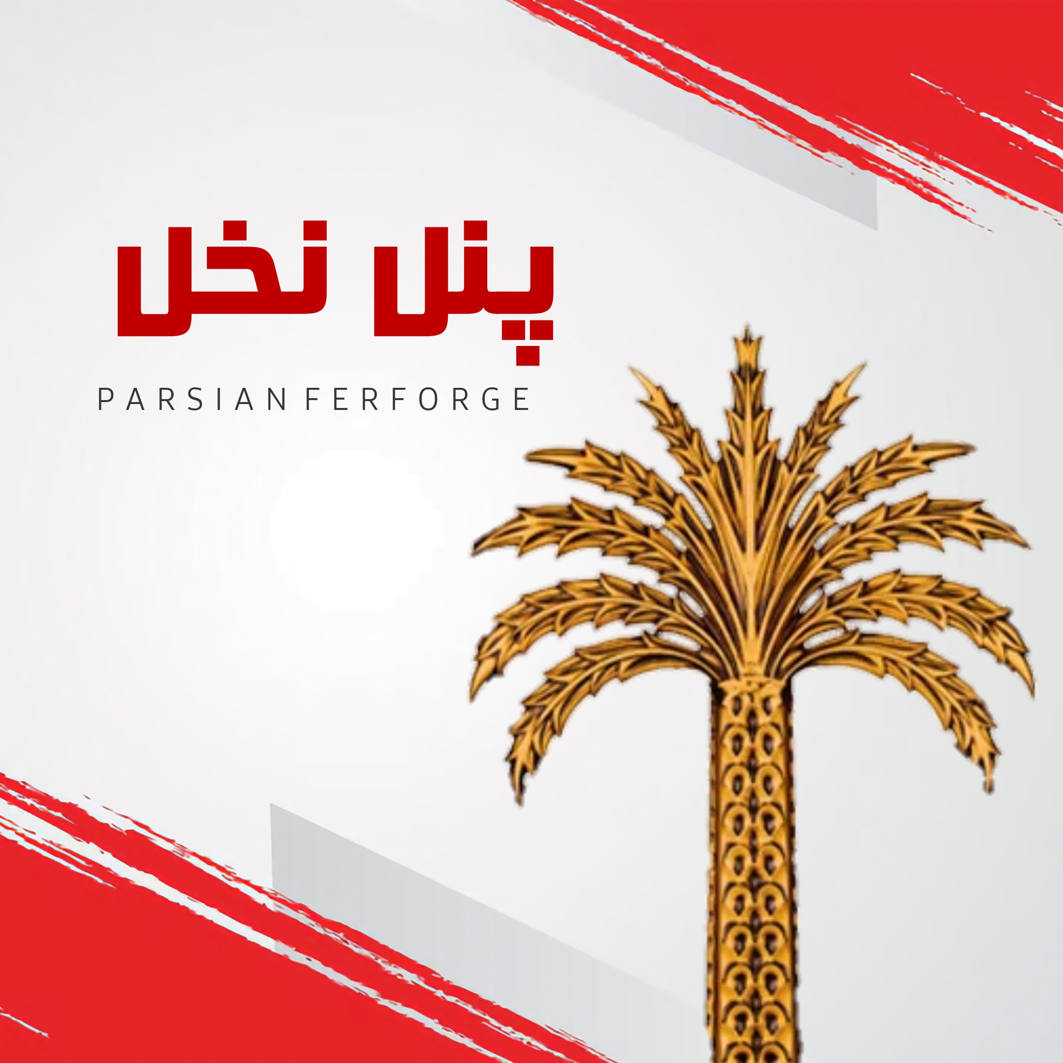 پنل نخل