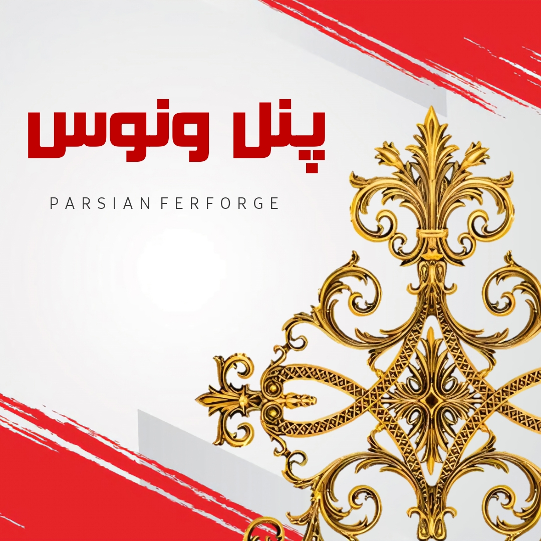 پنل ونوس