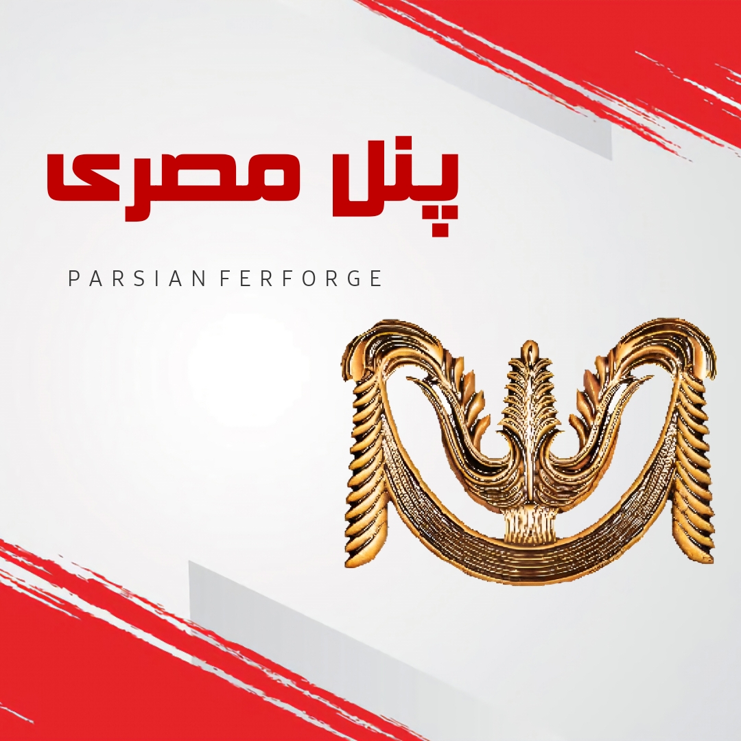 پنل مصری